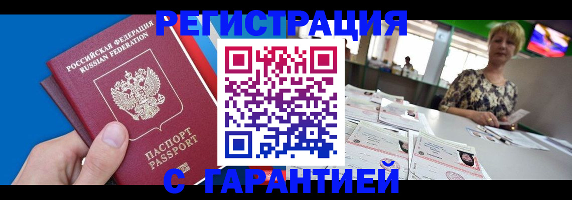 прописка для кредита в Кемерово