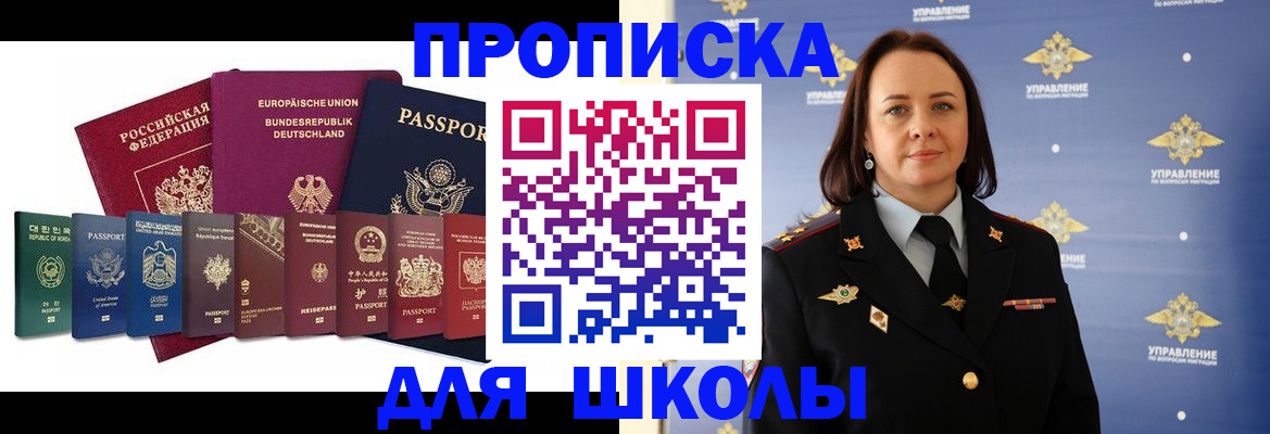 временная регистрация надежно в Кемерово