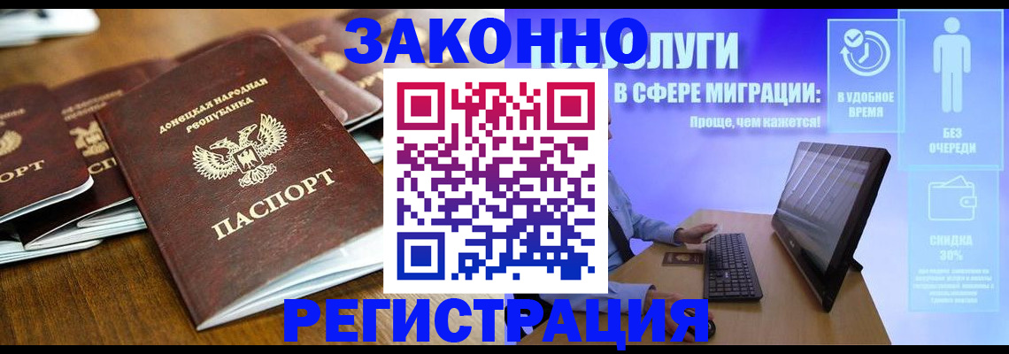 временная регистрация гарантия в Кемерово