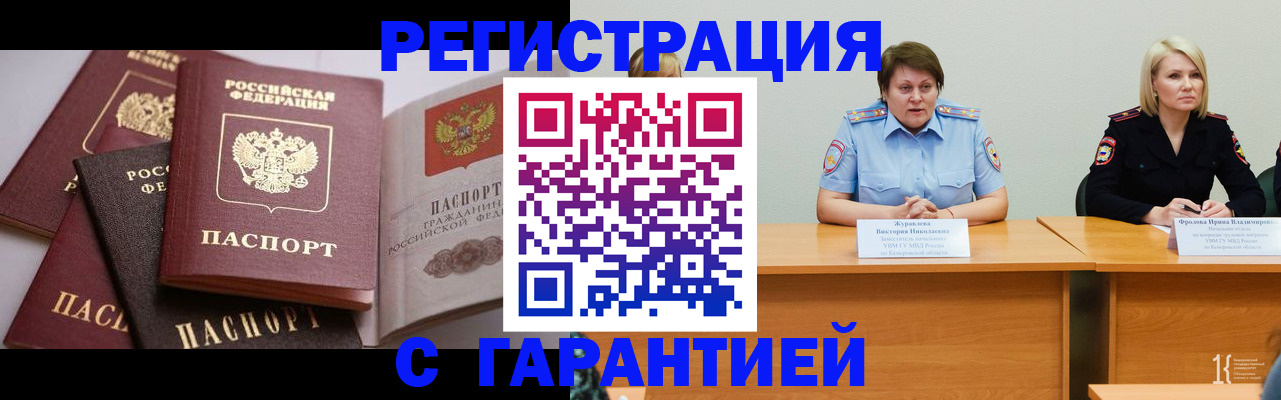 регистрация для дет. сада в Кемерово